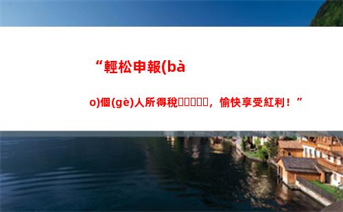 個(gè)人所得稅2018稅率表(2018年之前個(gè)人所得稅稅率表)